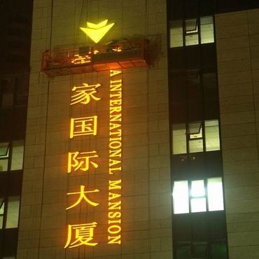 亞克力發(fā)光字