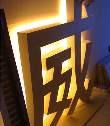 上海背發(fā)光LED立體字,上海不銹鋼背發(fā)光LED立體LOGO招牌墻,服裝LOGO標(biāo)識(shí)制作