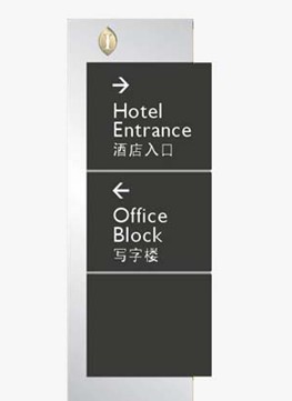 酒店導(dǎo)視,酒店指示牌制作 酒店導(dǎo)視,酒店指示牌制作