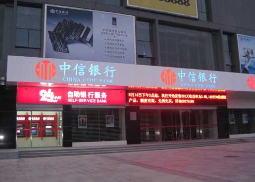 中信銀行招牌及LED條屏