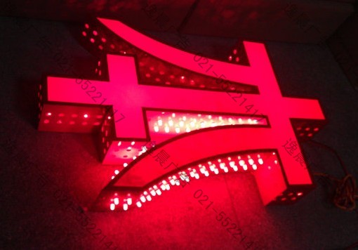 網(wǎng)眼發(fā)光字 網(wǎng)眼發(fā)光字