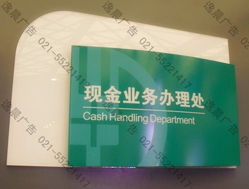 亞克力廣告標牌