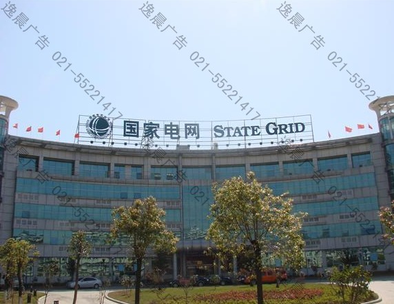 樓頂大型LED發(fā)光字