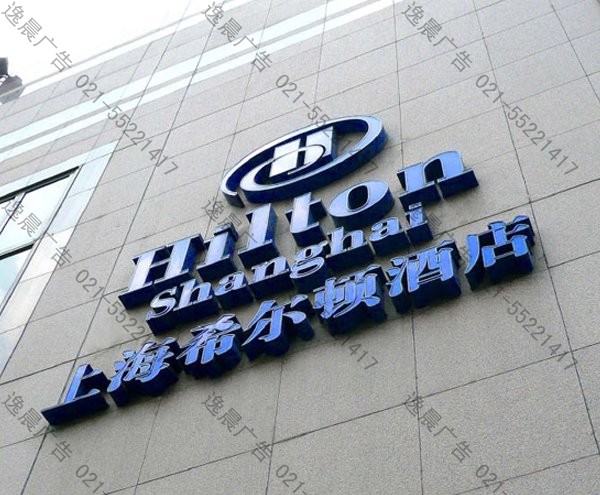 藍(lán)發(fā)白字|藍(lán)白板發(fā)光字|藍(lán)白雙色板發(fā)光字